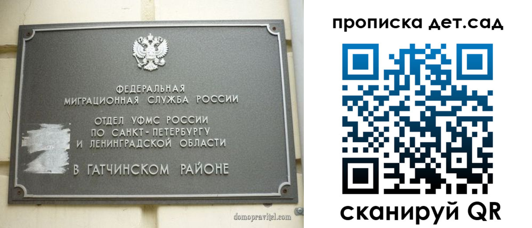 прописка гарантия в Видном