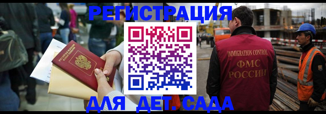 временная регистрация законно в Видном