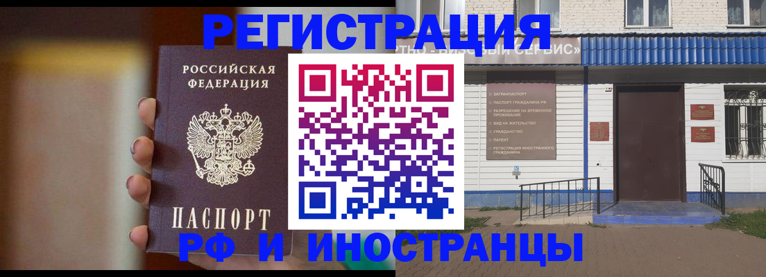 прописка паспорт в Видном