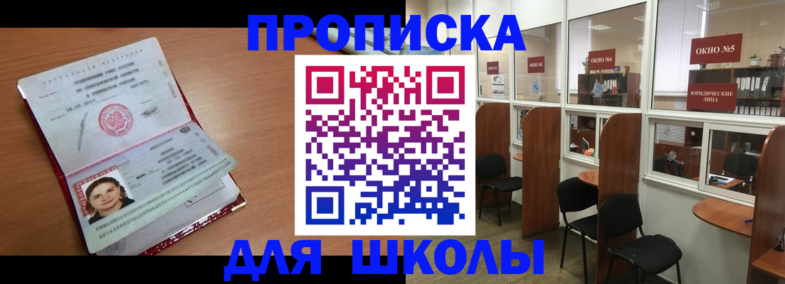 миграционный учет в Видном
