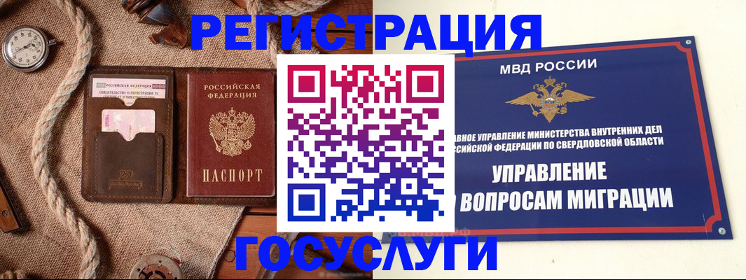 регистрация для школы в Видном